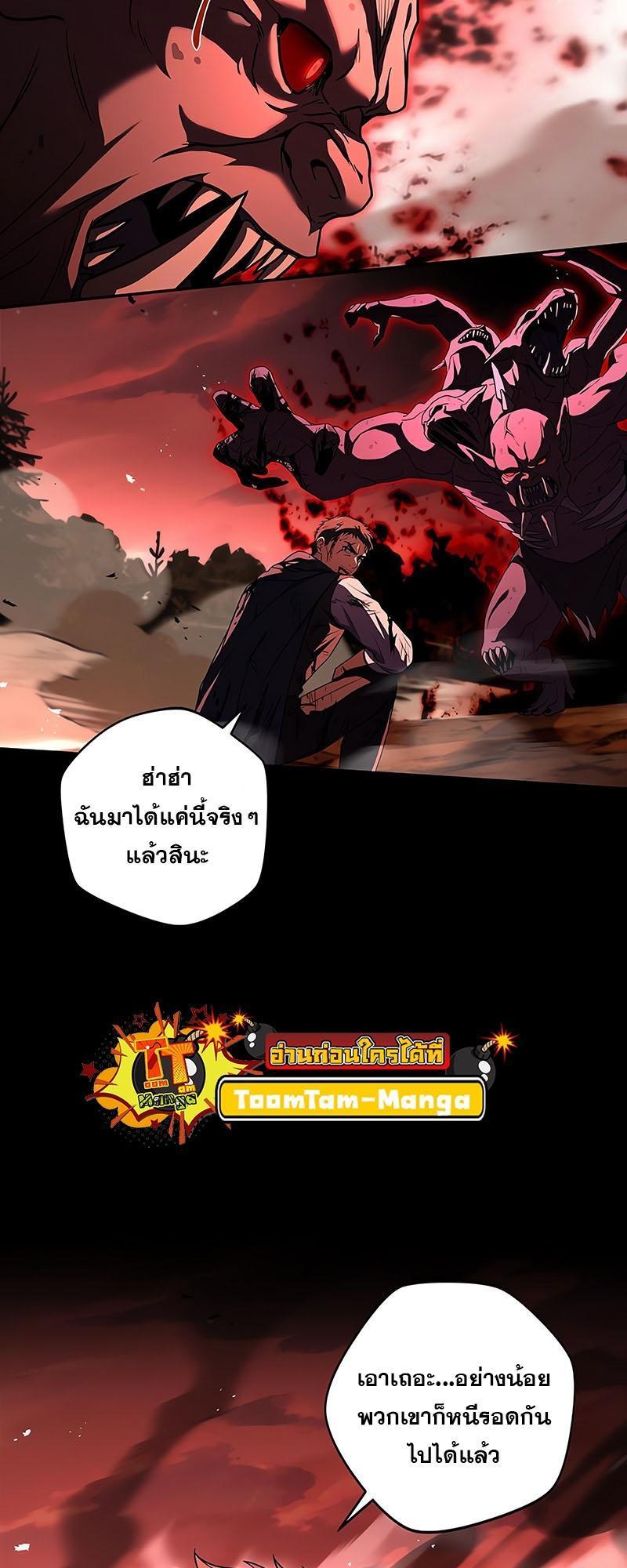 Return of the Frozen Player ตอนที่ 127 28