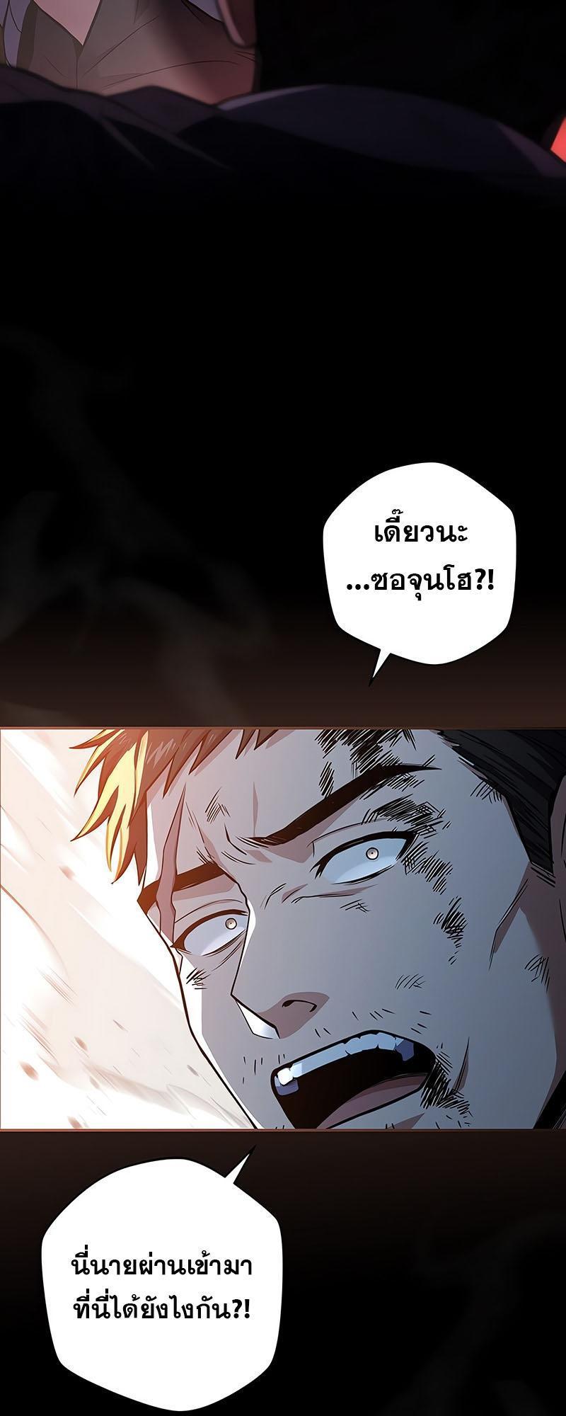 Return of the Frozen Player ตอนที่ 127 32