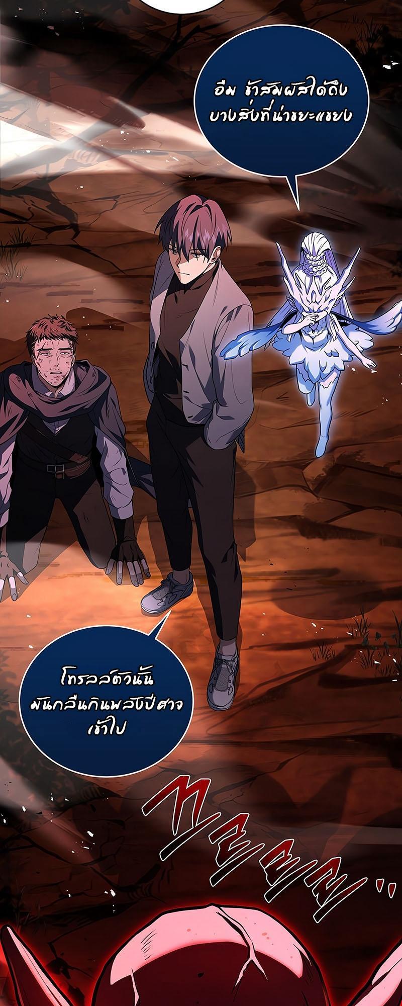 Return of the Frozen Player ตอนที่ 127 34