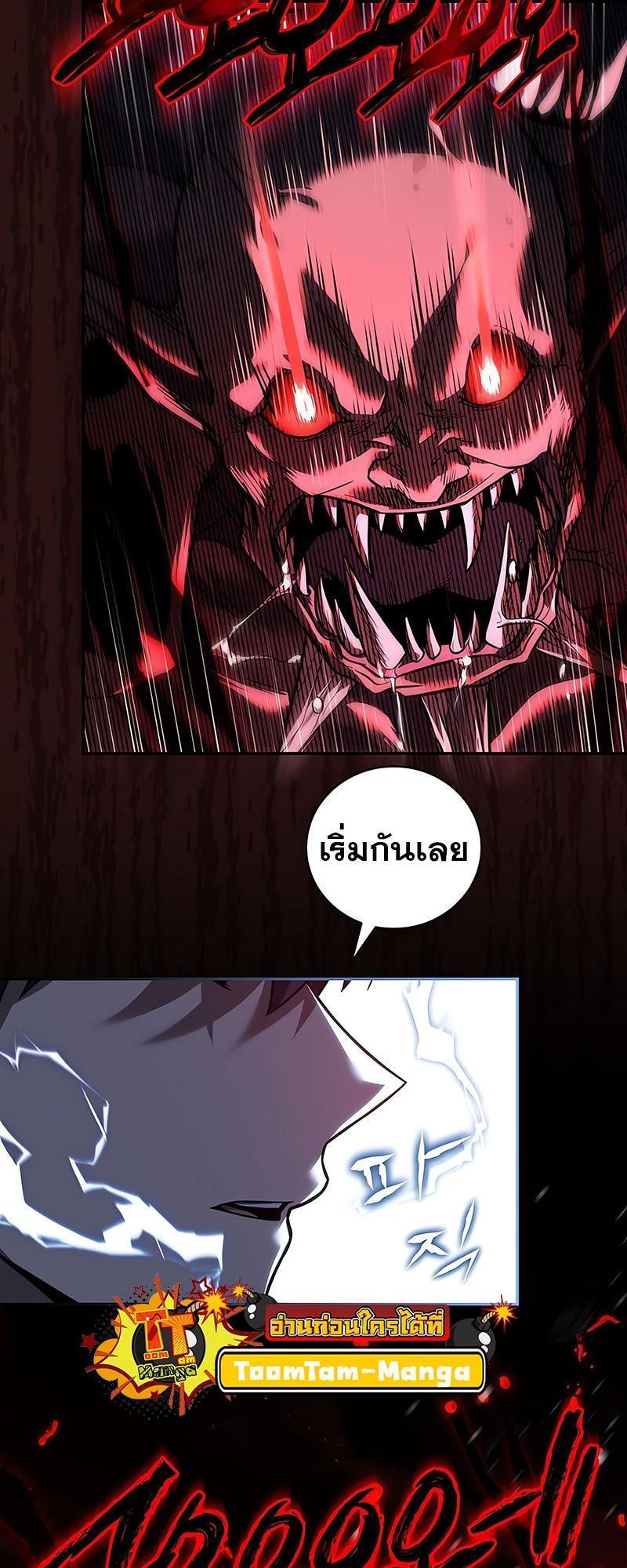 Return of the Frozen Player ตอนที่ 127 37