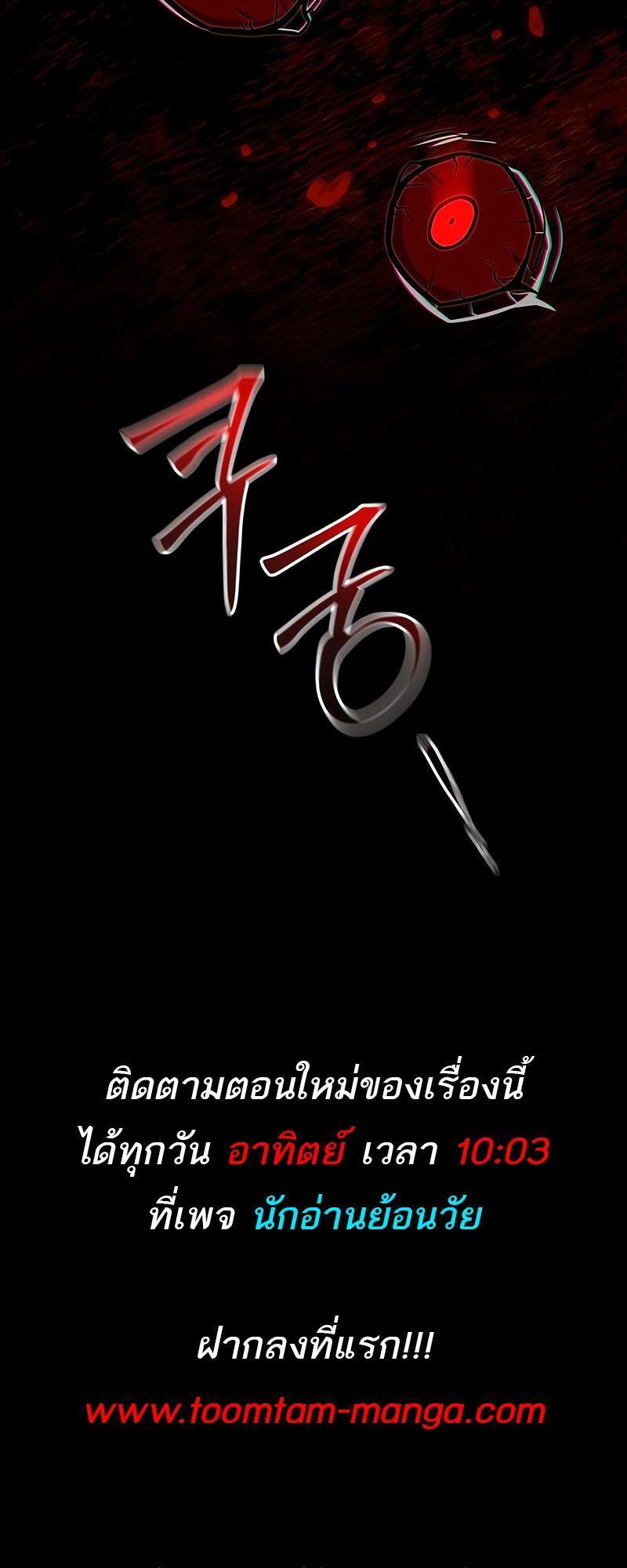 Return of the Frozen Player ตอนที่ 127 47