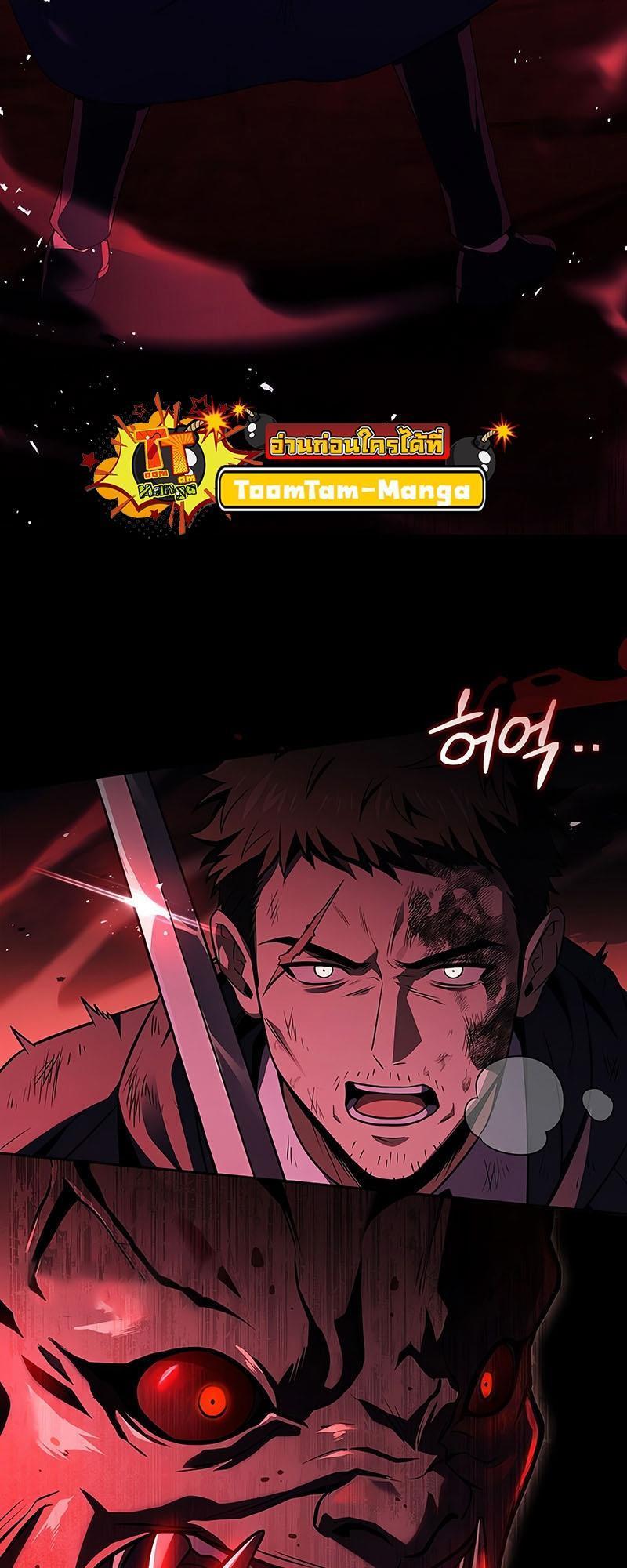 Return of the Frozen Player ตอนที่ 127 5