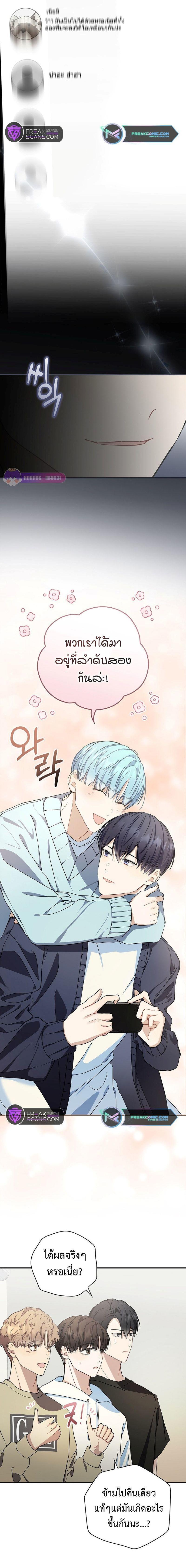 The Maknae Has to Be an Idol ตอนที่ 5 9