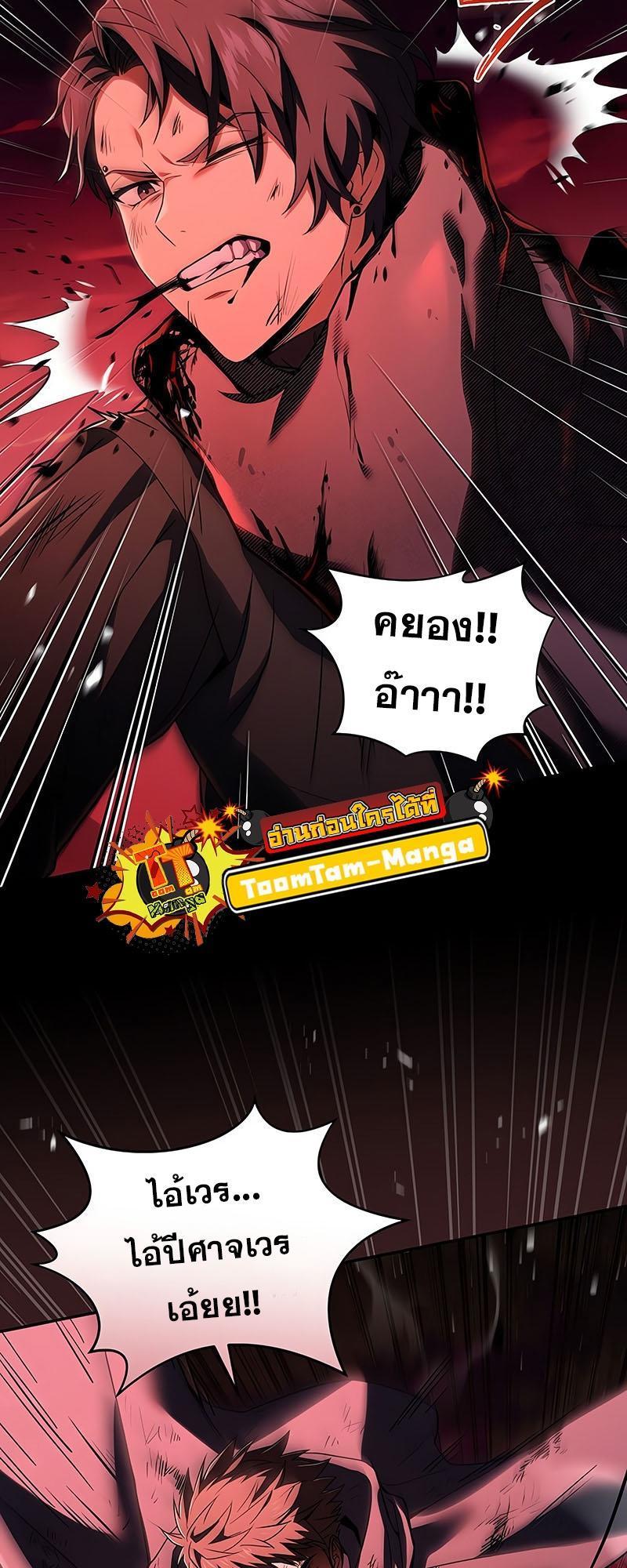 Return of the Frozen Player ตอนที่ 127 9