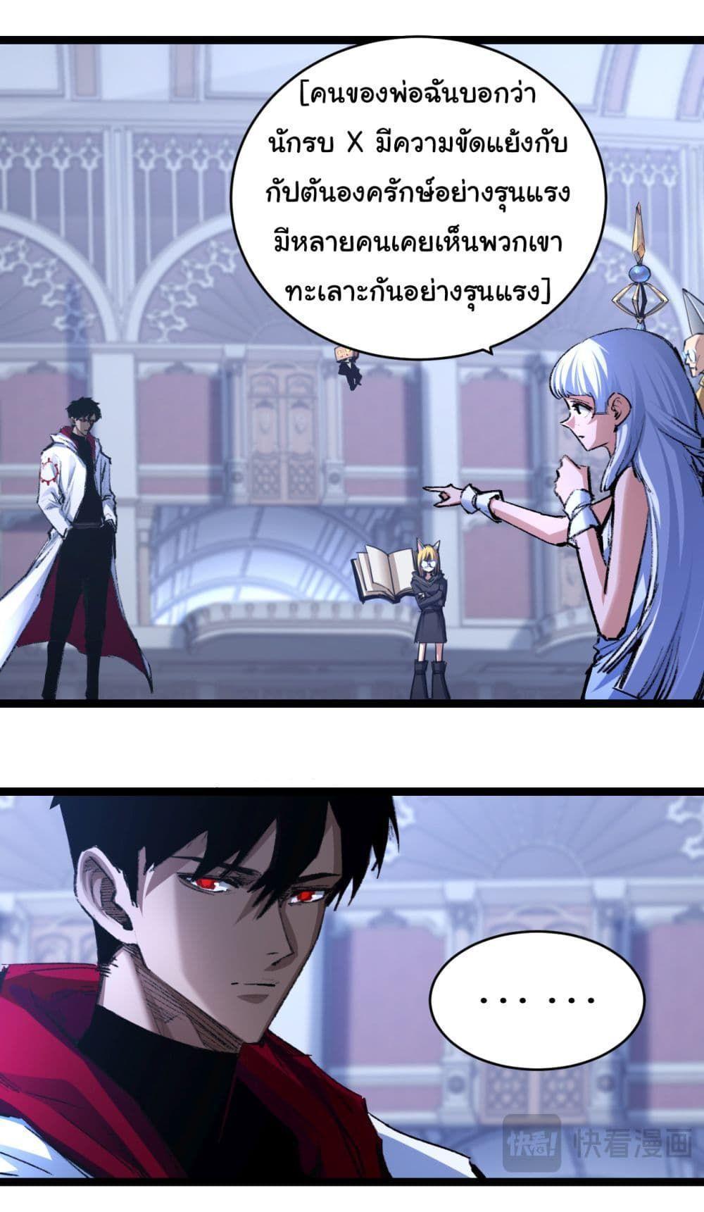 I’m The Boss in Magic Moon ตอนที่ 39 10