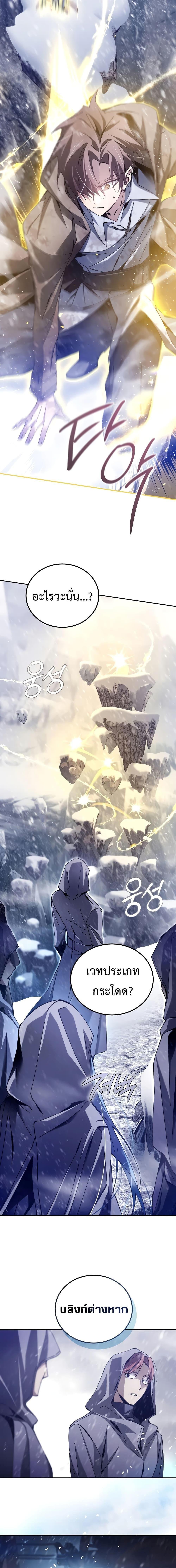 Magic Academy’s Genius Blinker ตอนที่ 4 10