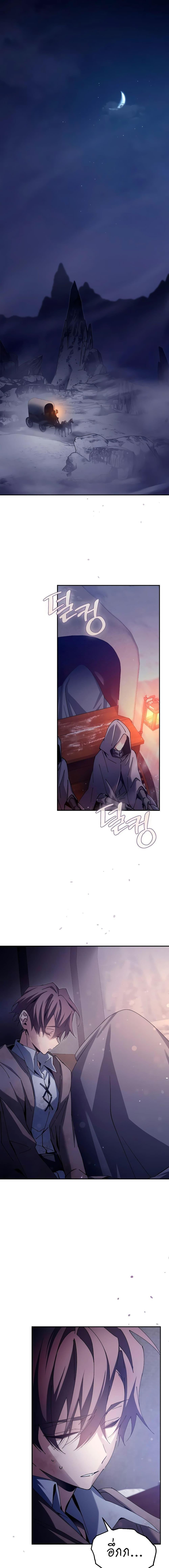Magic Academy’s Genius Blinker ตอนที่ 5 1