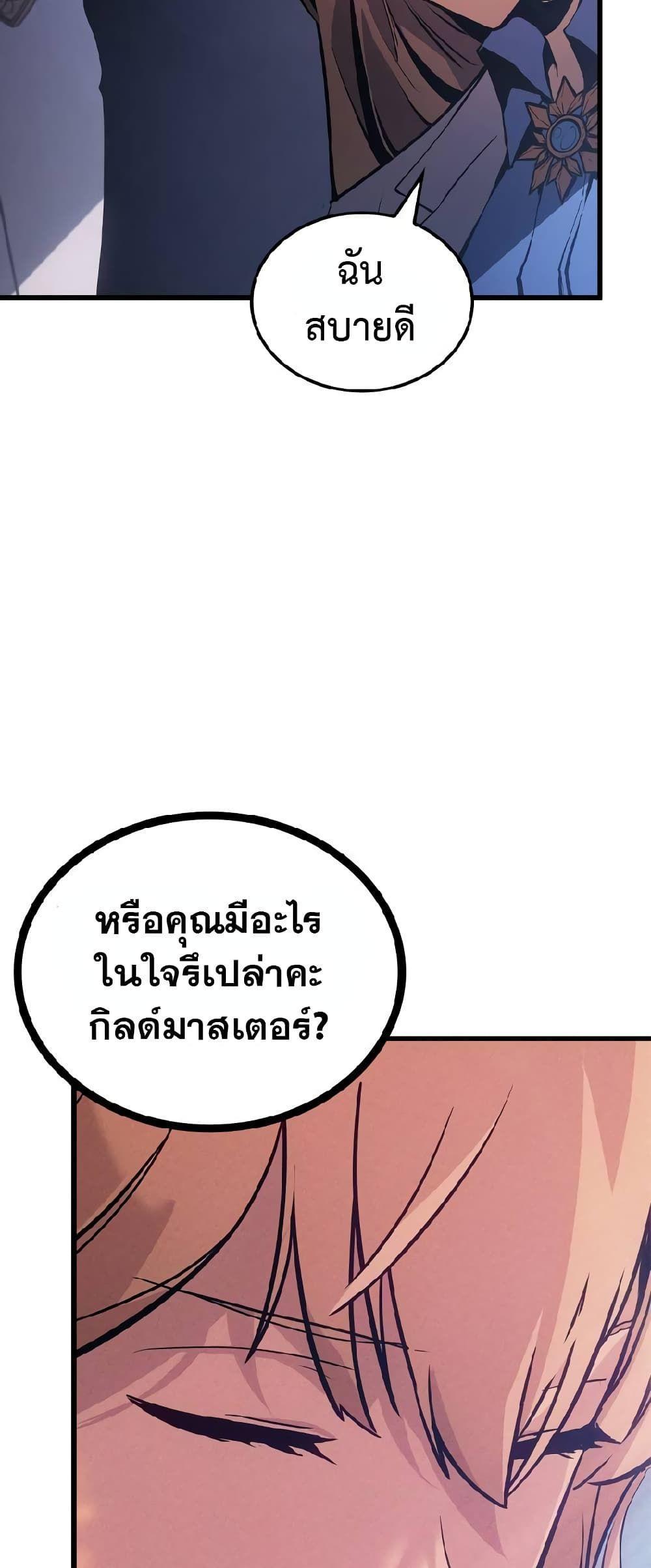 Solo Leveling ARISE Hunter Origin ตอนที่ 1 10