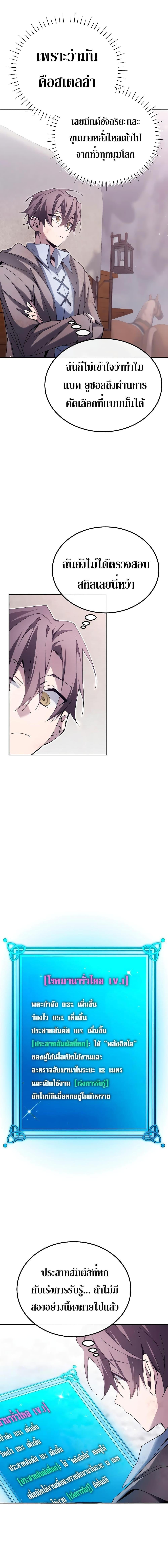 Magic Academy’s Genius Blinker ตอนที่ 5 10