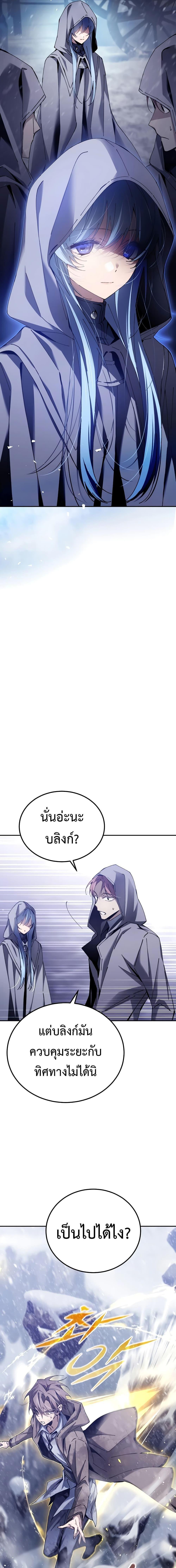 Magic Academy’s Genius Blinker ตอนที่ 4 11
