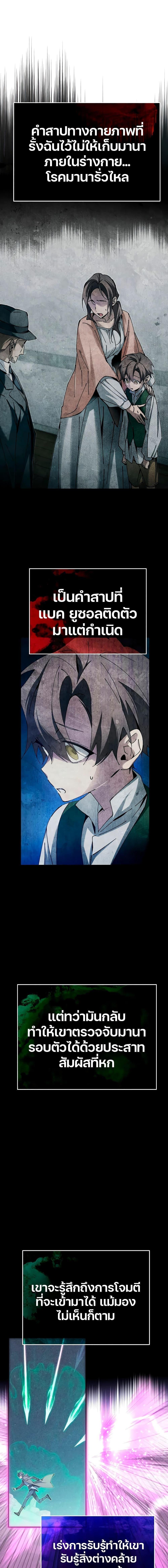 Magic Academy’s Genius Blinker ตอนที่ 5 11