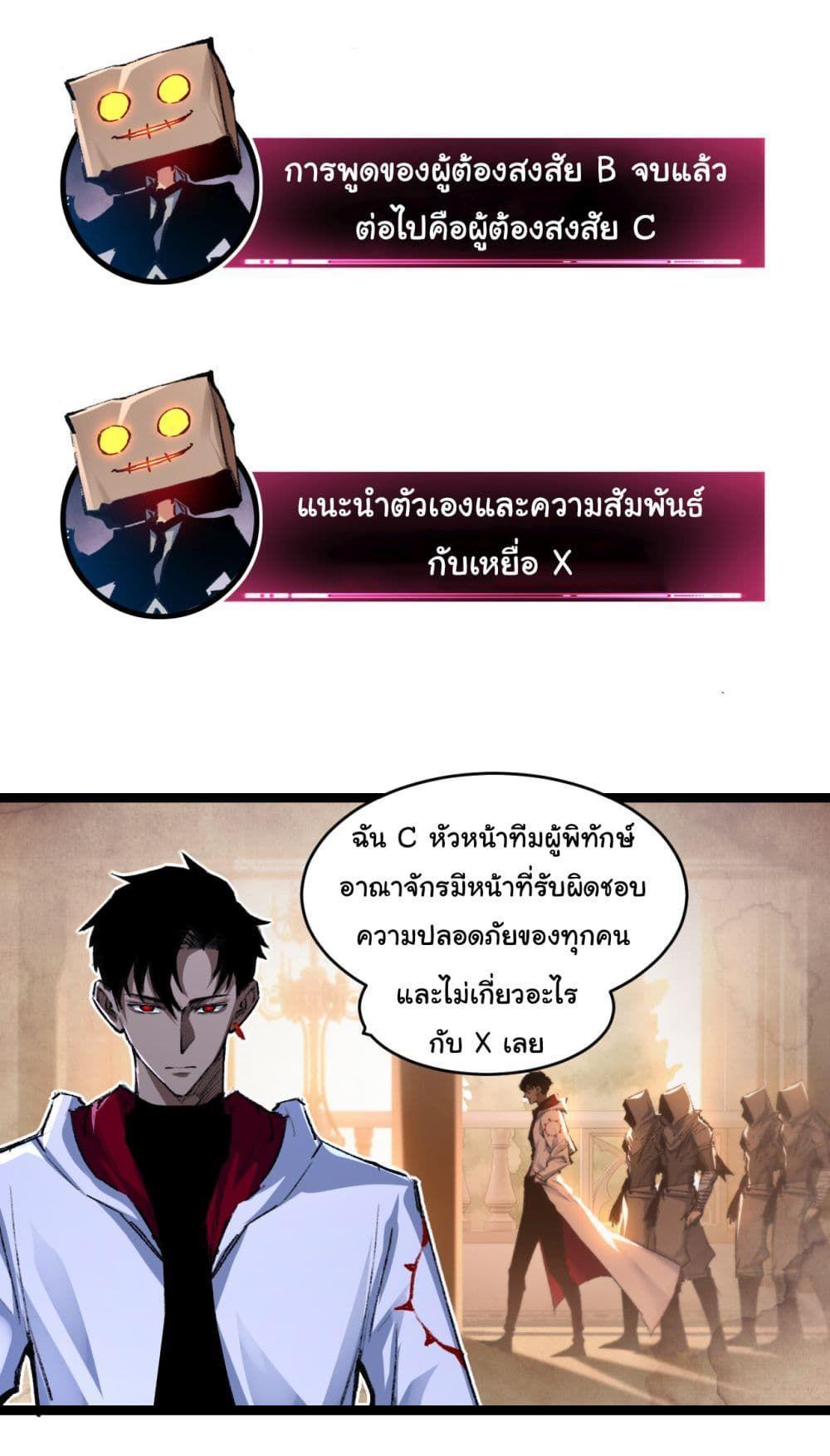 I’m The Boss in Magic Moon ตอนที่ 39 11