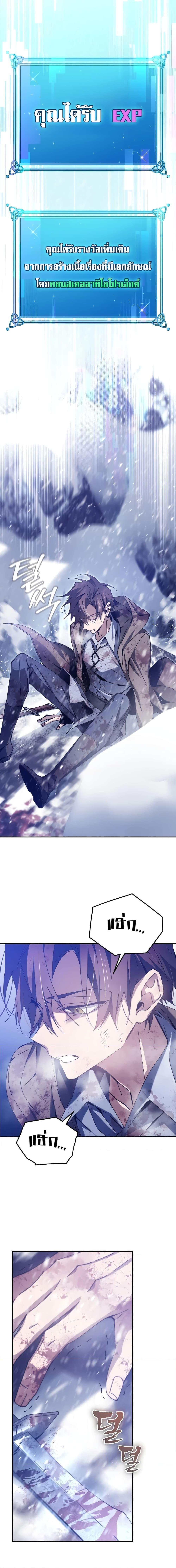 Magic Academy’s Genius Blinker ตอนที่ 4 1