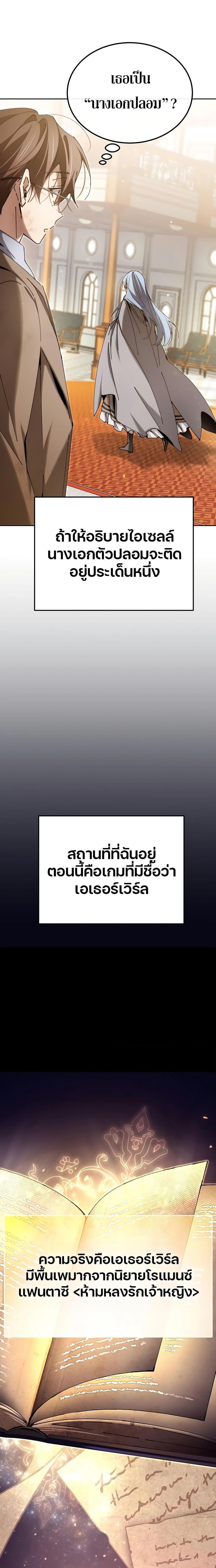 Magic Academy’s Genius Blinker ตอนที่ 6 12