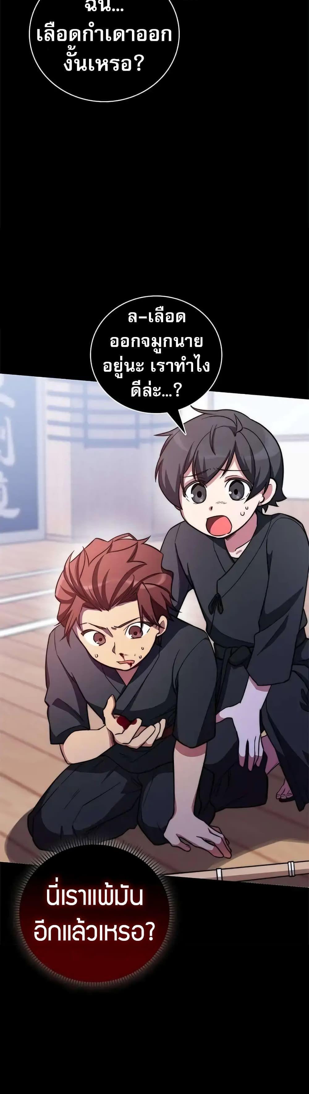 I Became the Childhood Friend of the Middle Boss ตอนที่ 11 12