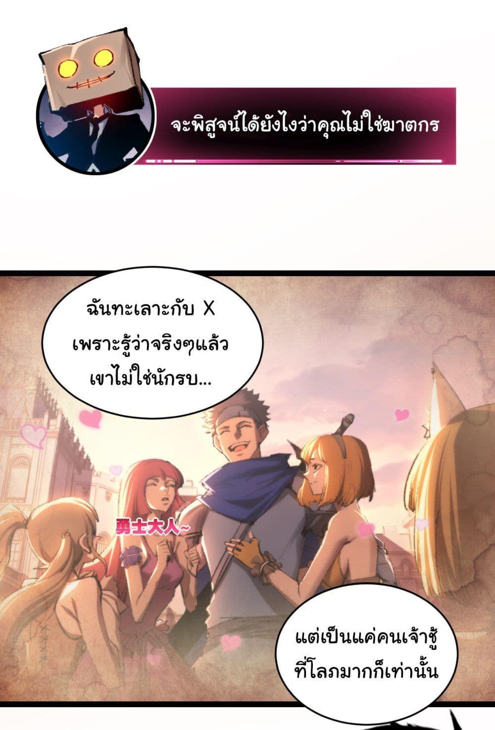 I’m The Boss in Magic Moon ตอนที่ 39 12