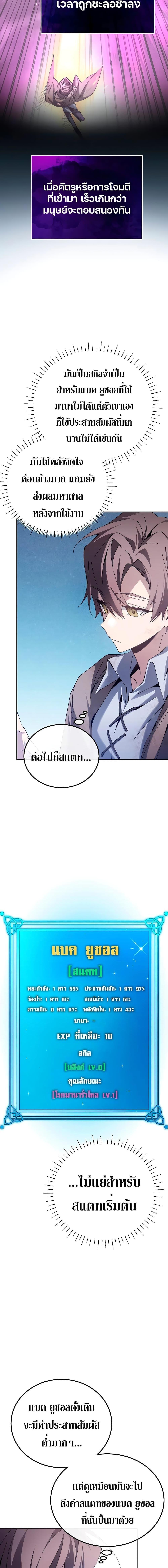 Magic Academy’s Genius Blinker ตอนที่ 5 12