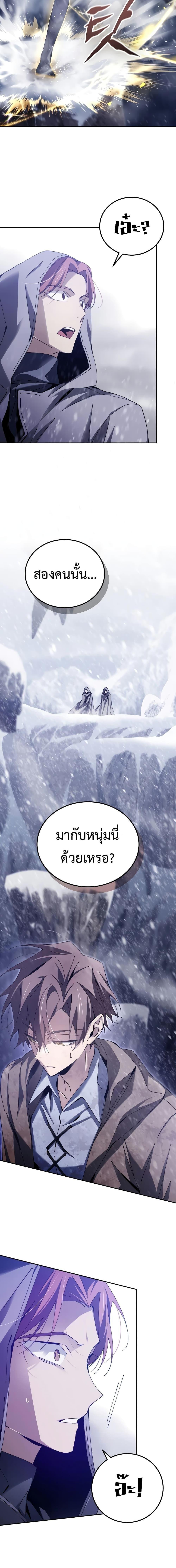 Magic Academy’s Genius Blinker ตอนที่ 4 12