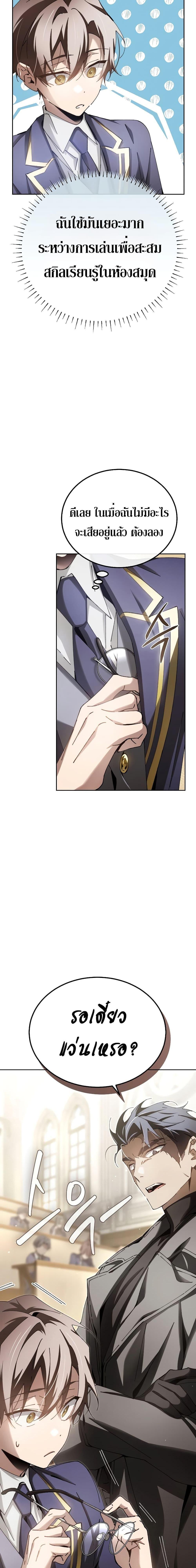 Magic Academy’s Genius Blinker ตอนที่ 7 12
