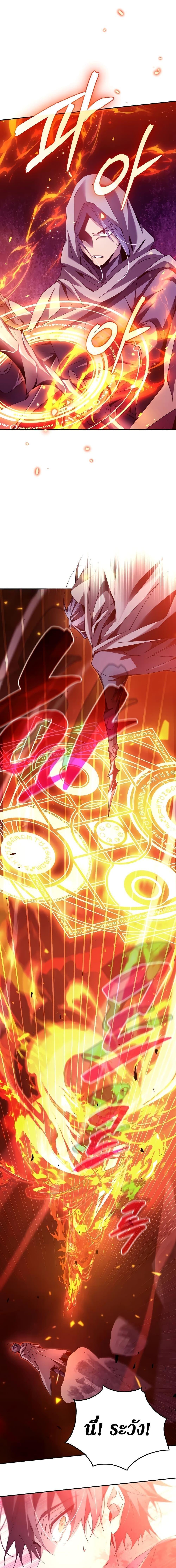 Magic Academy’s Genius Blinker ตอนที่ 4 13