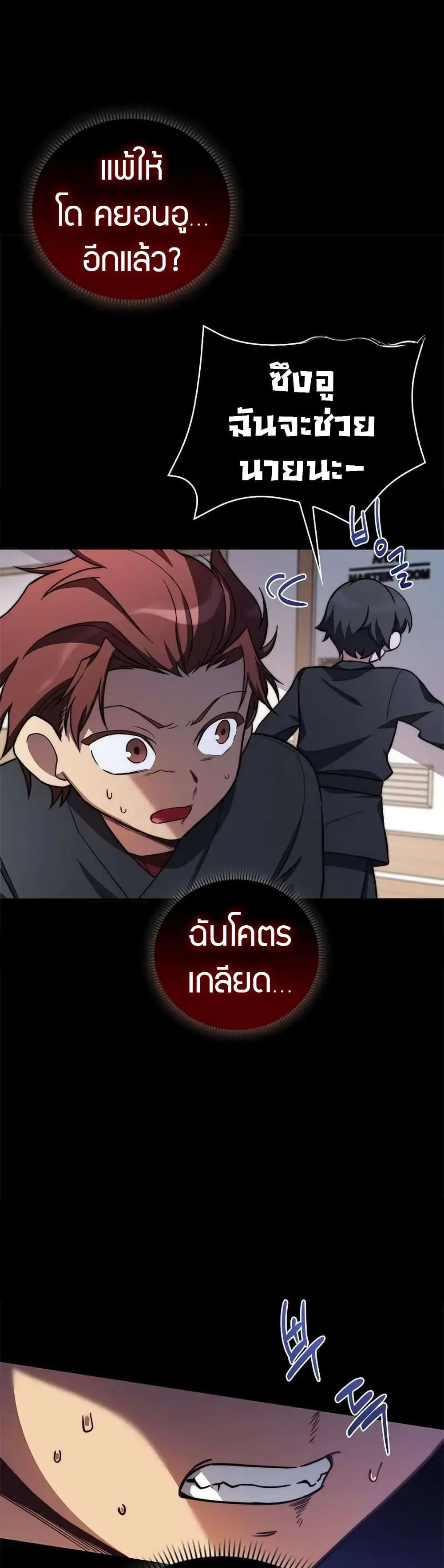 I Became the Childhood Friend of the Middle Boss ตอนที่ 11 13