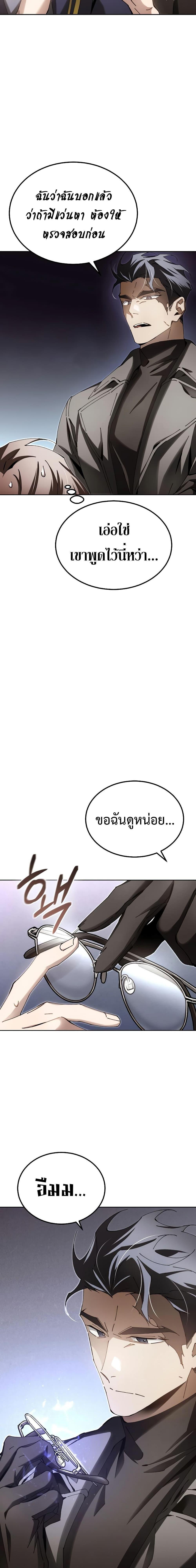 Magic Academy’s Genius Blinker ตอนที่ 7 13