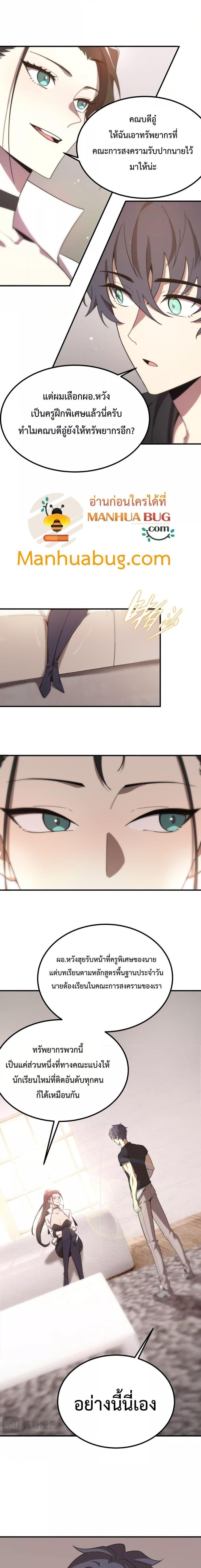 SSS Grade Saint Knight ตอนที่ 25 13