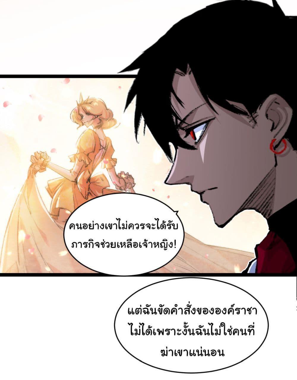 I’m The Boss in Magic Moon ตอนที่ 39 13