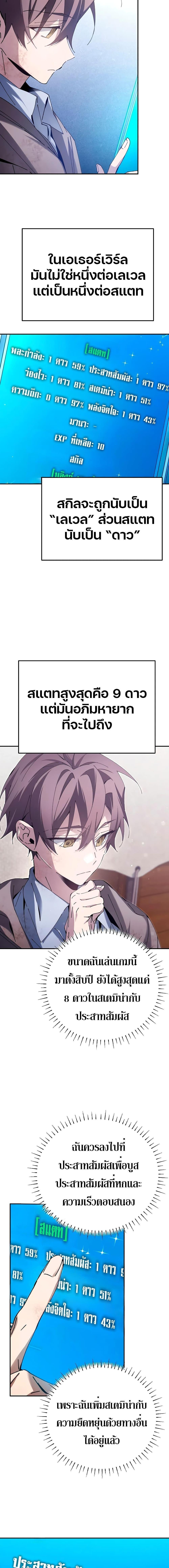 Magic Academy’s Genius Blinker ตอนที่ 5 13
