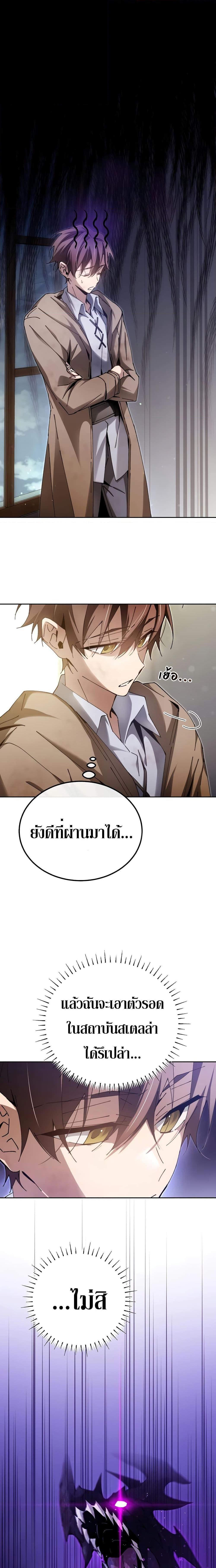 Magic Academy’s Genius Blinker ตอนที่ 6 1