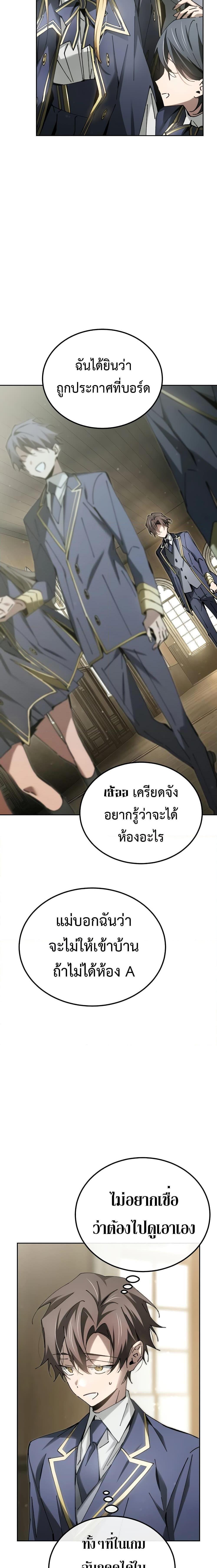 Magic Academy’s Genius Blinker ตอนที่ 8 14
