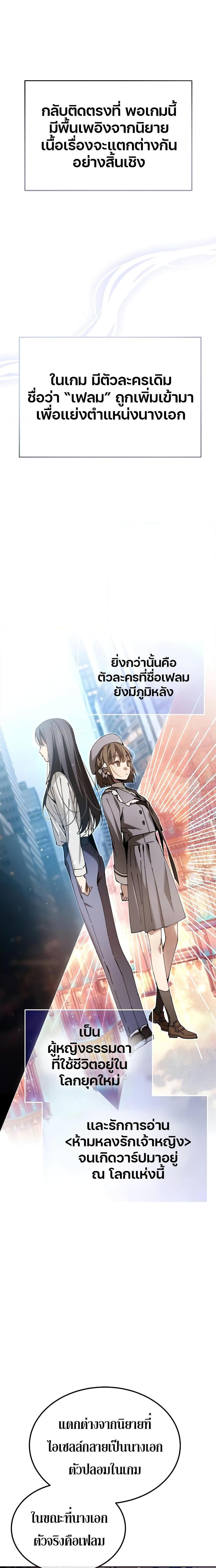 Magic Academy’s Genius Blinker ตอนที่ 6 14