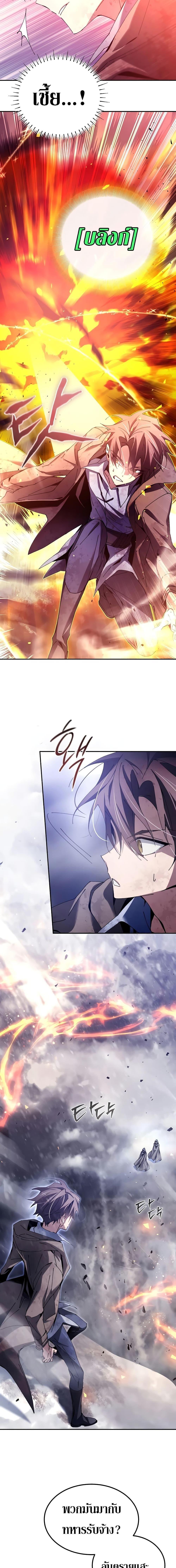 Magic Academy’s Genius Blinker ตอนที่ 4 14