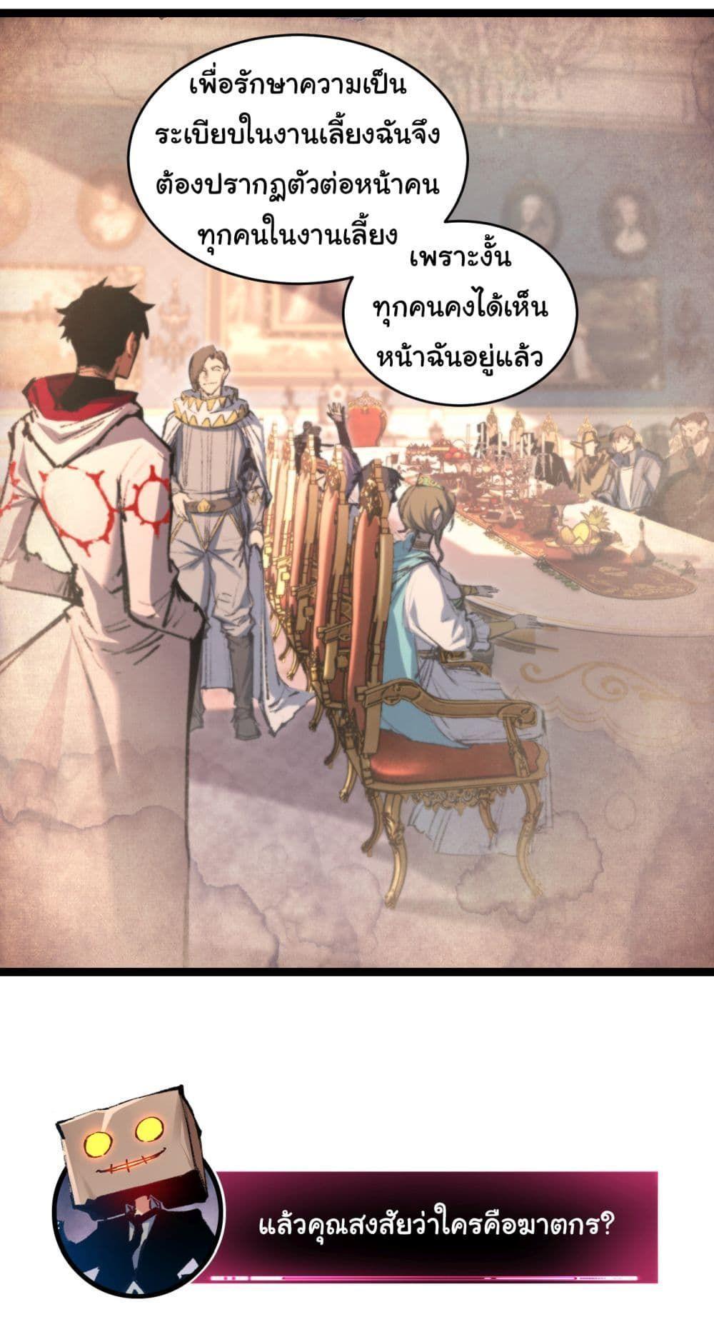 I’m The Boss in Magic Moon ตอนที่ 39 14