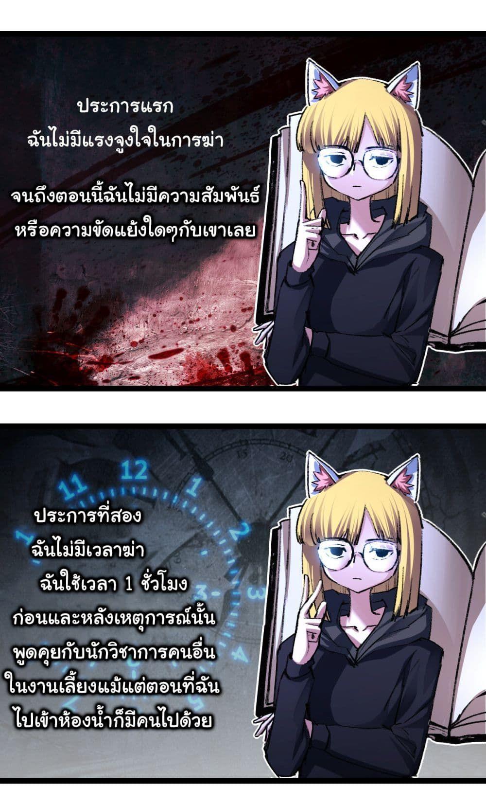 I’m The Boss in Magic Moon ตอนที่ 39 15