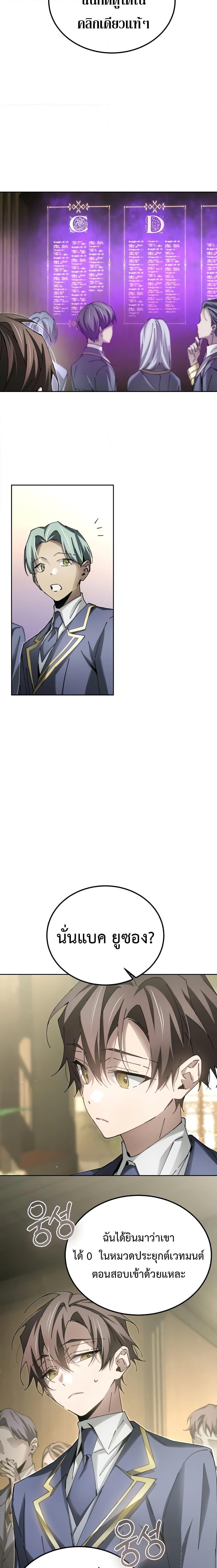 Magic Academy’s Genius Blinker ตอนที่ 8 15
