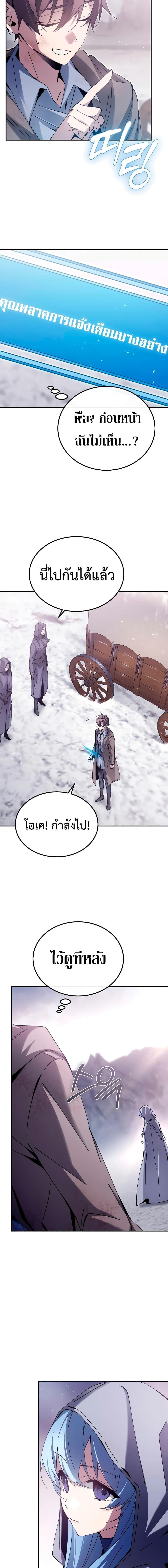 Magic Academy’s Genius Blinker ตอนที่ 5 15