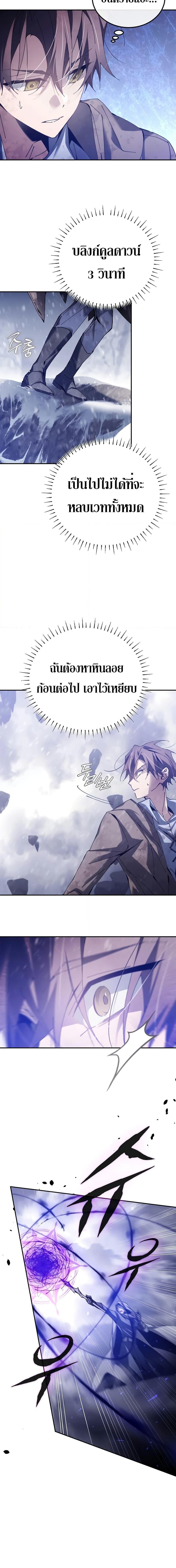 Magic Academy’s Genius Blinker ตอนที่ 4 15