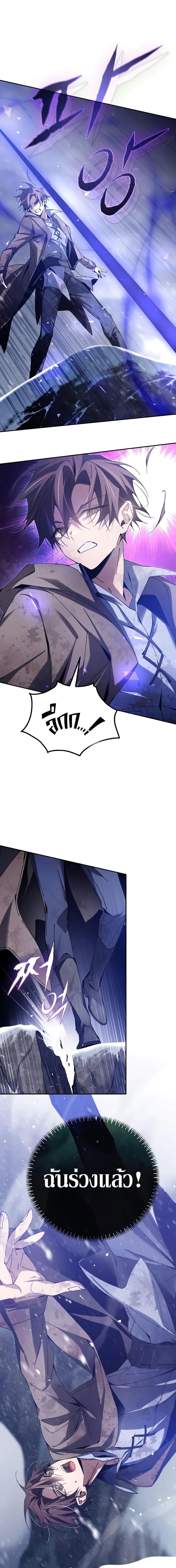 Magic Academy’s Genius Blinker ตอนที่ 4 16