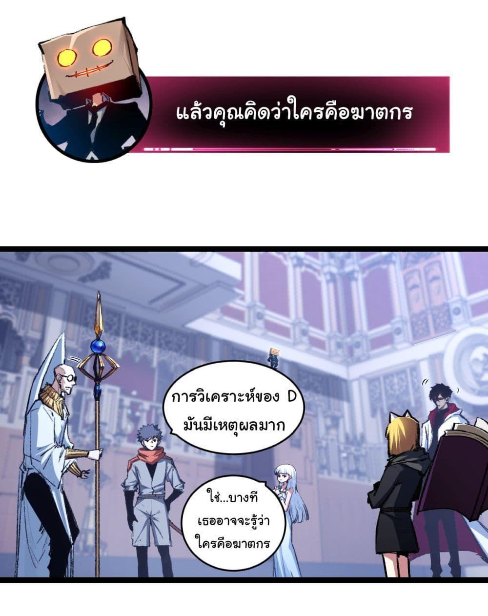 I’m The Boss in Magic Moon ตอนที่ 39 16