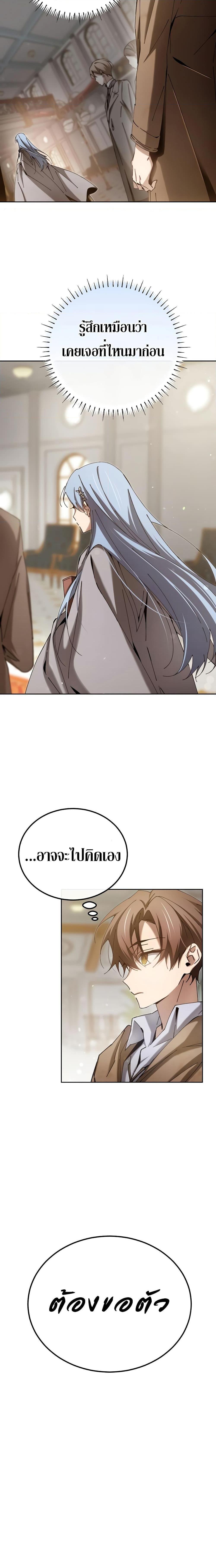 Magic Academy’s Genius Blinker ตอนที่ 6 16