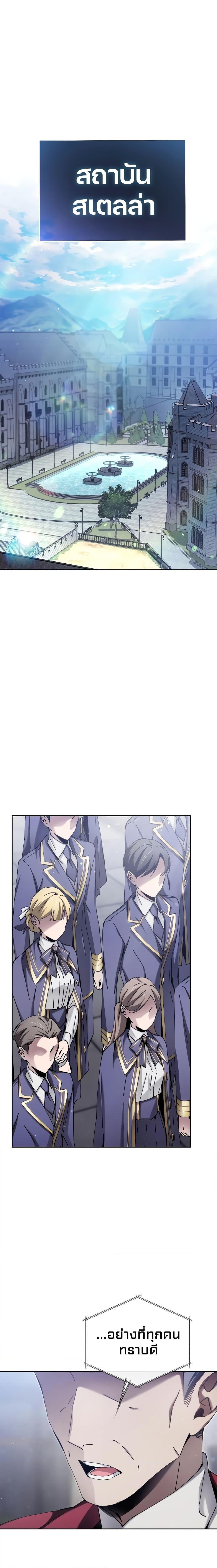 Magic Academy’s Genius Blinker ตอนที่ 6 17