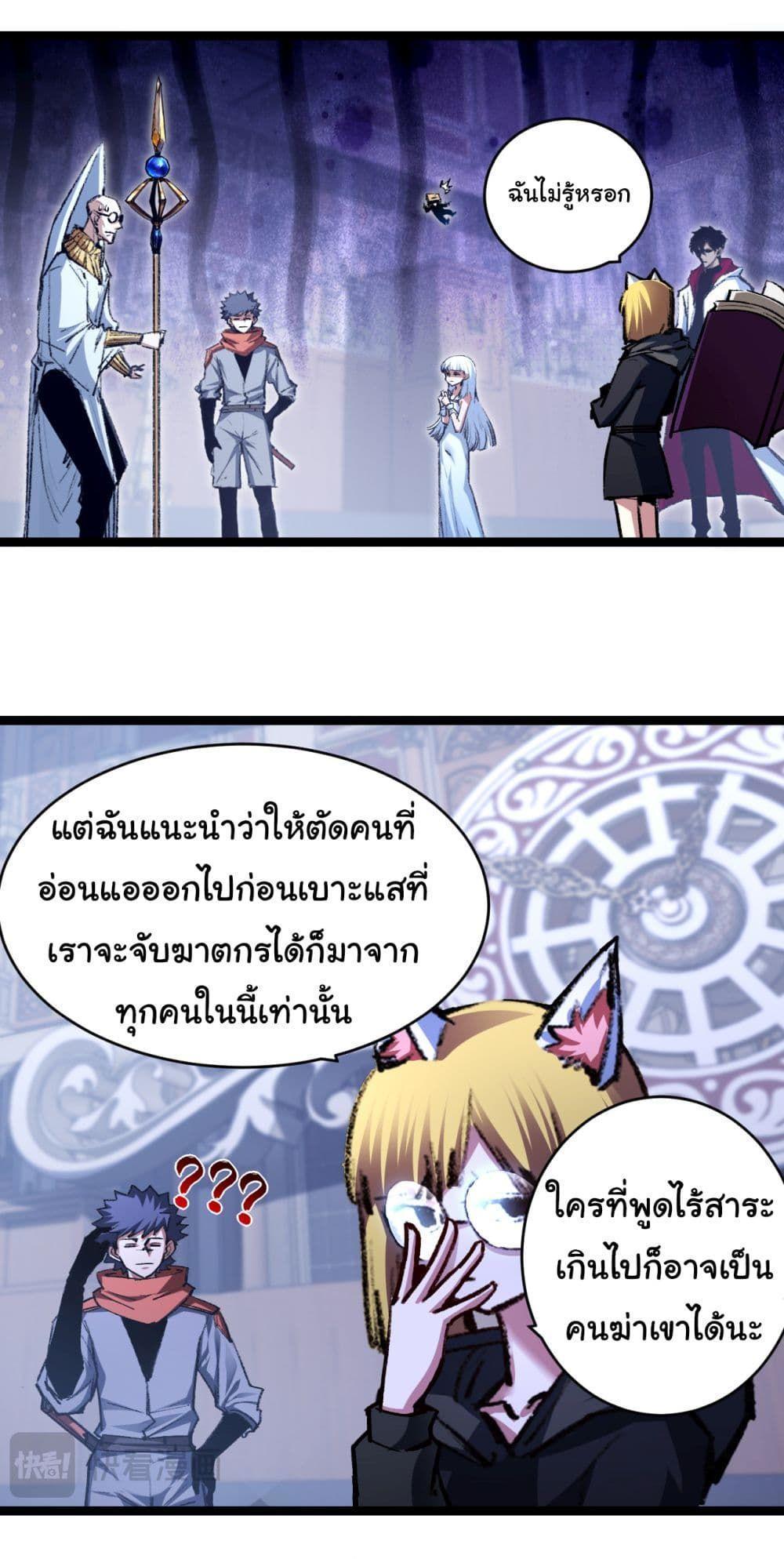 I’m The Boss in Magic Moon ตอนที่ 39 17