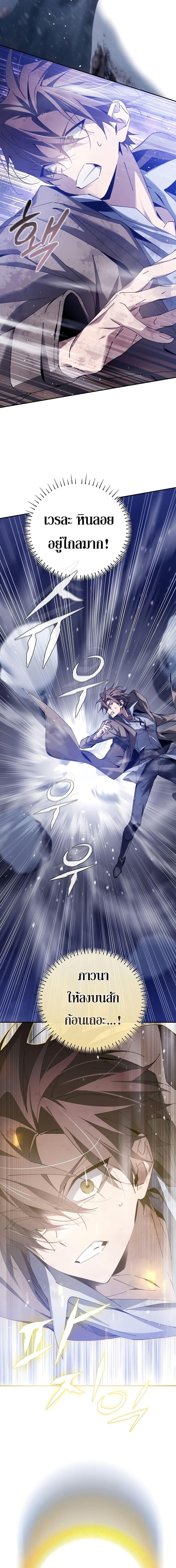 Magic Academy’s Genius Blinker ตอนที่ 4 17