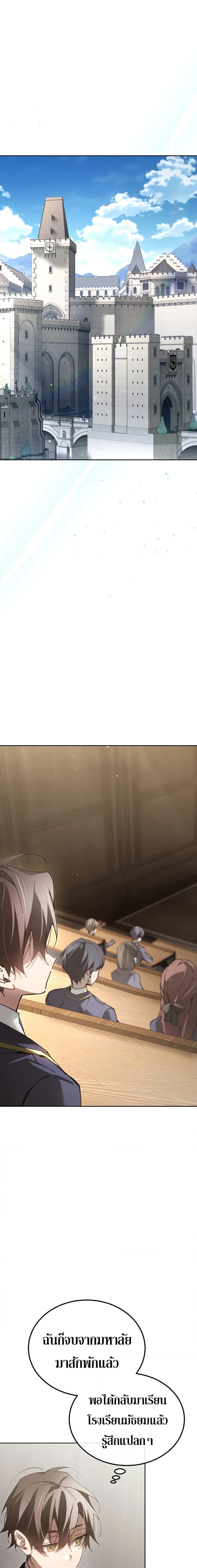 Magic Academy’s Genius Blinker ตอนที่ 7 1