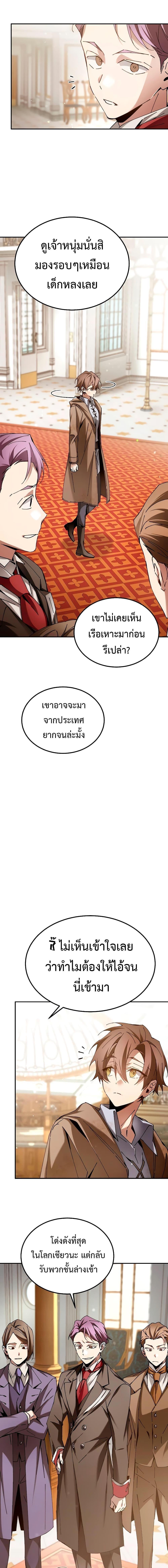 Magic Academy’s Genius Blinker ตอนที่ 5 17