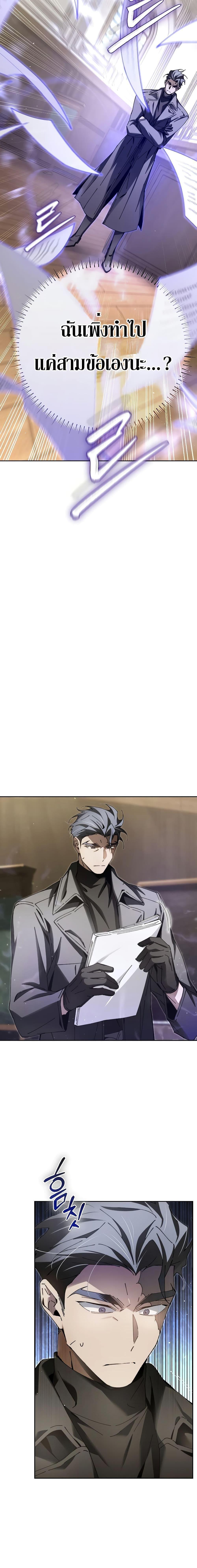 Magic Academy’s Genius Blinker ตอนที่ 7 18
