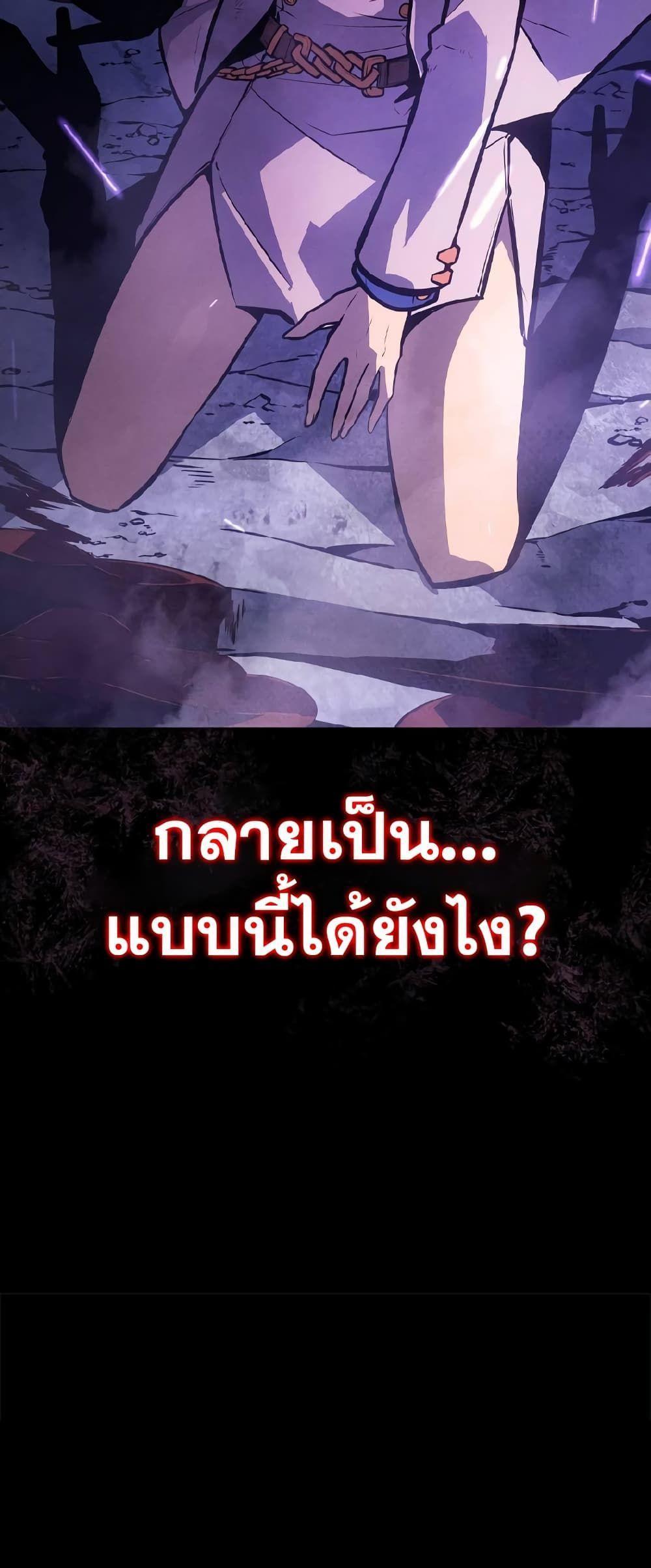 Solo Leveling ARISE Hunter Origin ตอนที่ 1 18
