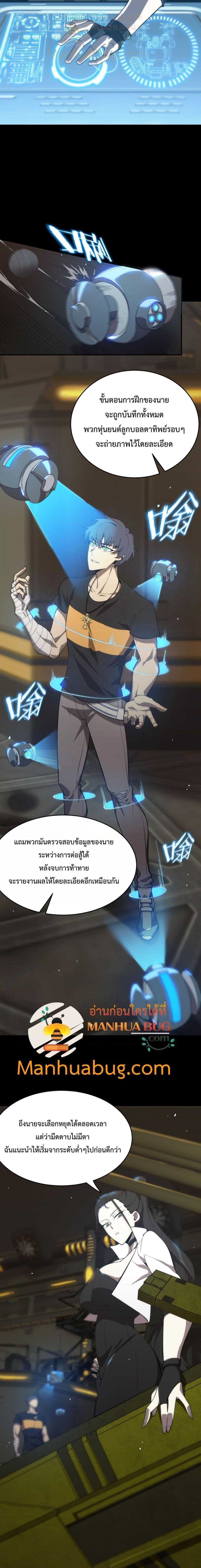 SSS Grade Saint Knight ตอนที่ 25 18