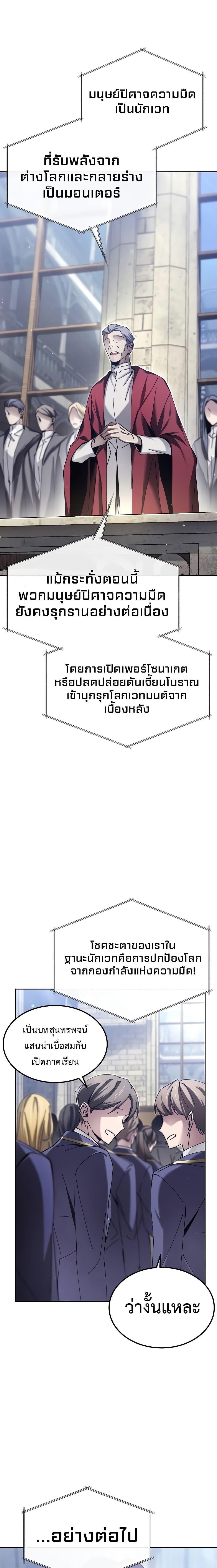Magic Academy’s Genius Blinker ตอนที่ 6 18